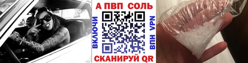 A-PVP крисы CK Советская Гавань