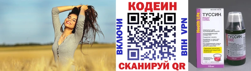 гидра   Советская Гавань  Кодеин Purple Drank 