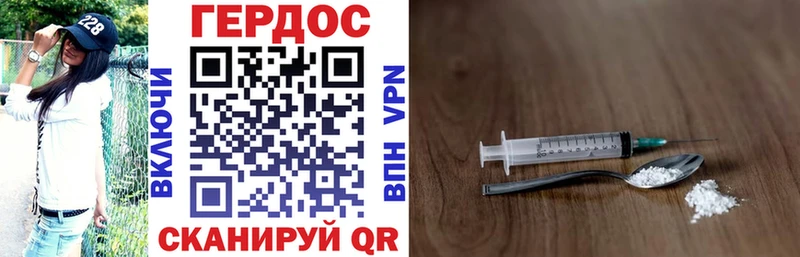 ГЕРОИН белый Советская Гавань
