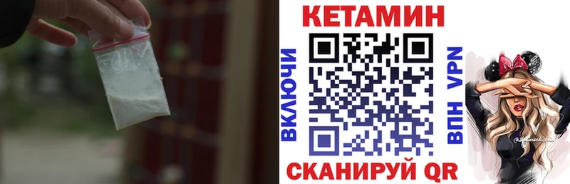 КЕТАМИН VHQ  omg зеркало  Советская Гавань 