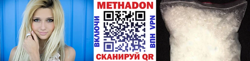 МЕТАДОН кристалл  ссылка на мегу ССЫЛКА  Советская Гавань 